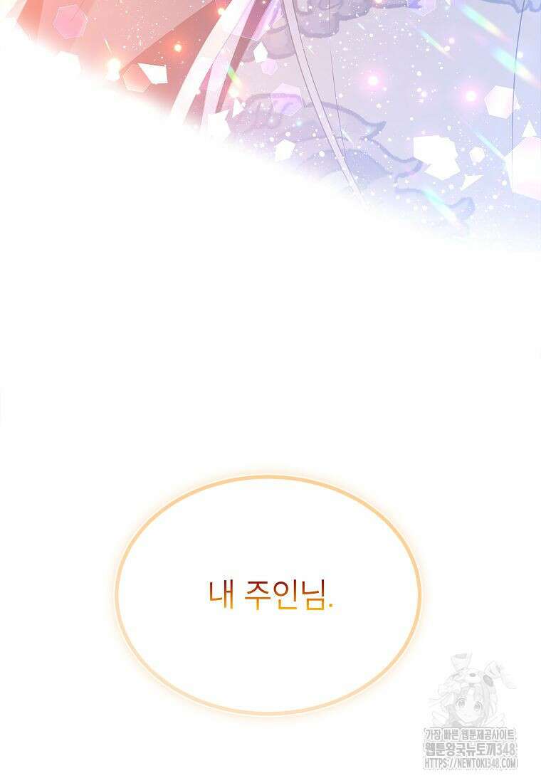 악당 가문의 상속녀입니다 38화 115