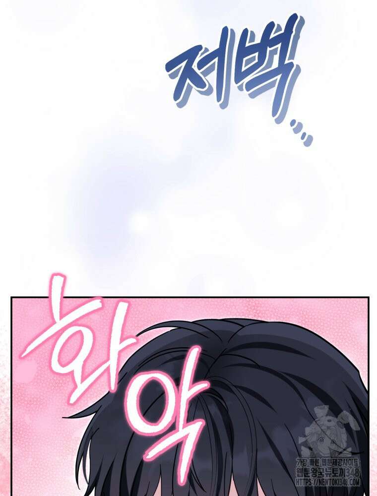 버림받느니 버리겠습니다 28화 11