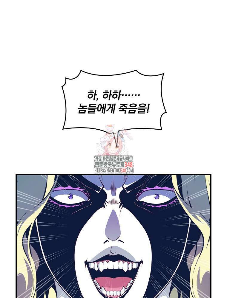 나는 될 놈이다 218화 1