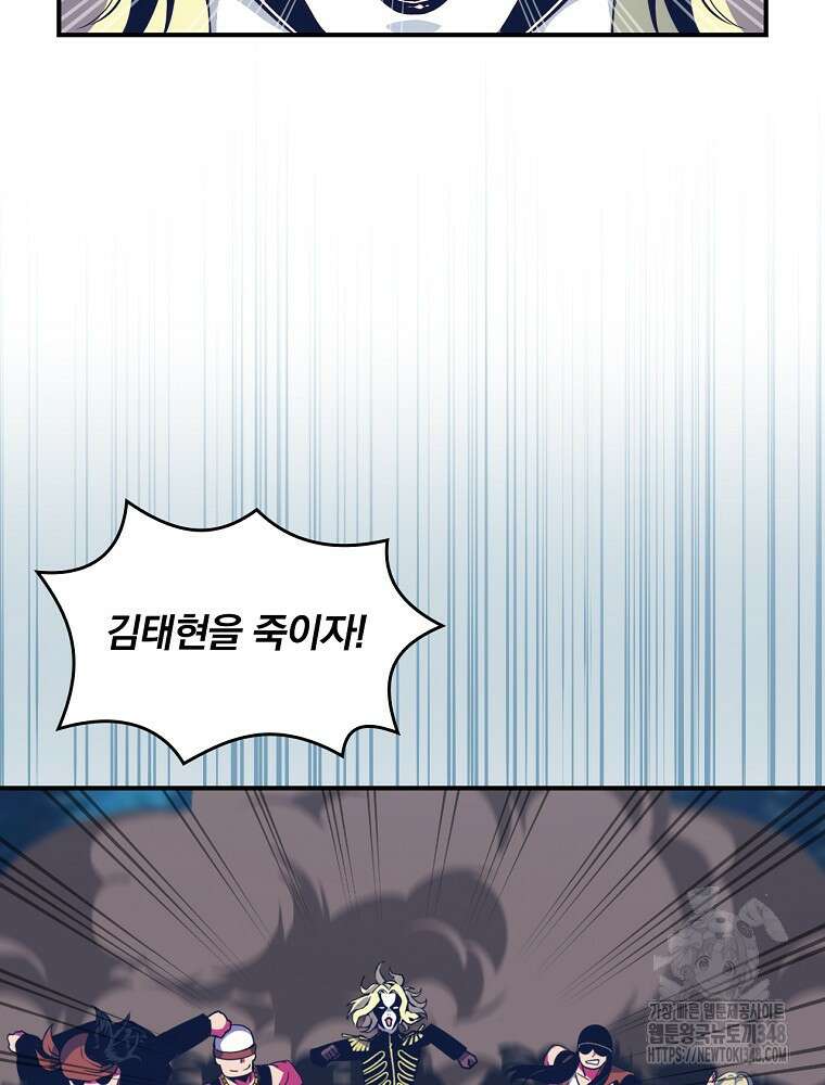 나는 될 놈이다 218화 2