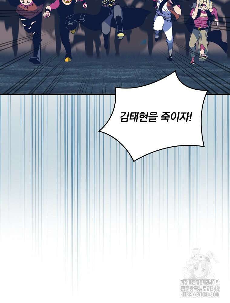 나는 될 놈이다 218화 3