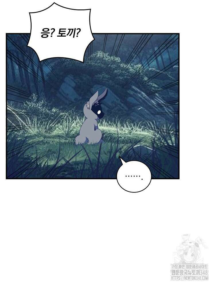 나는 될 놈이다 218화 4