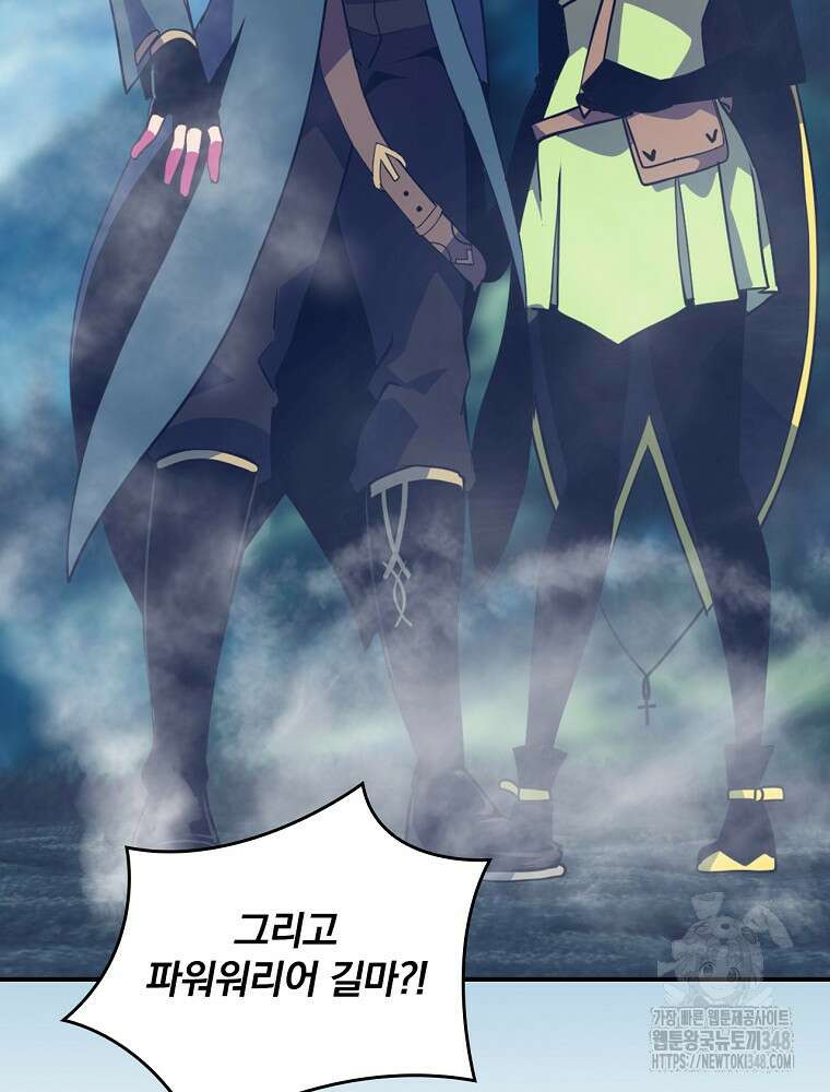 나는 될 놈이다 218화 7