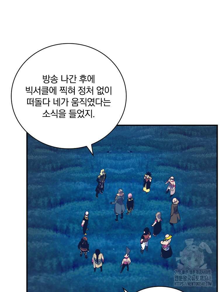 나는 될 놈이다 218화 10