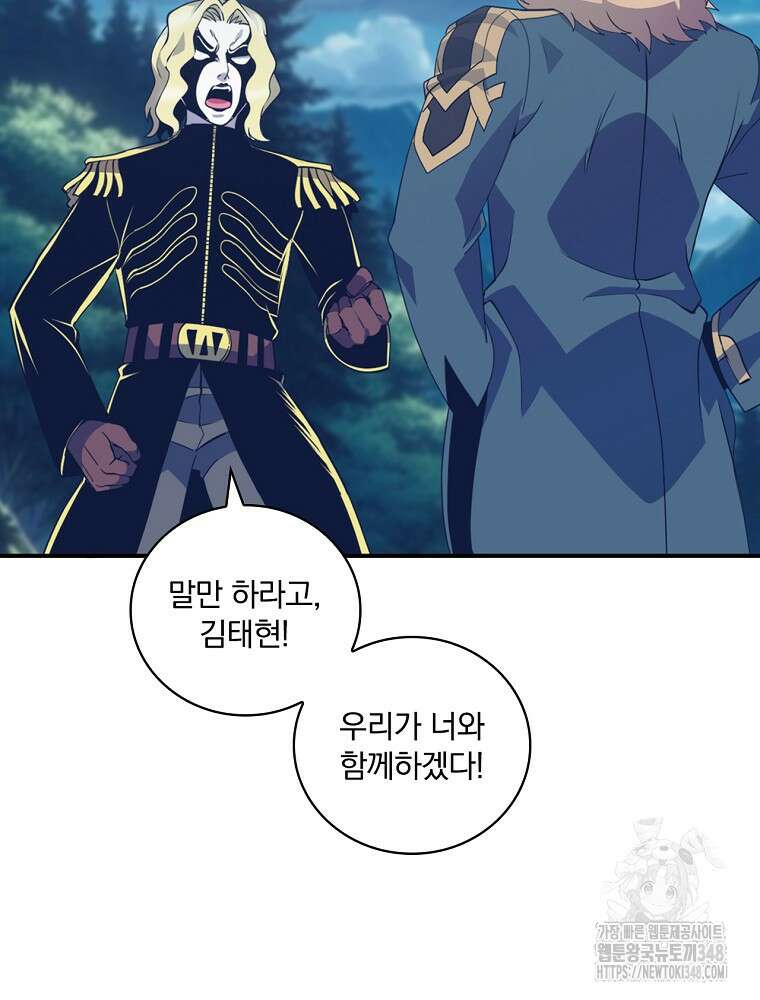 나는 될 놈이다 218화 12