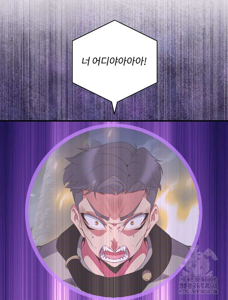 나는 될 놈이다 218화 15