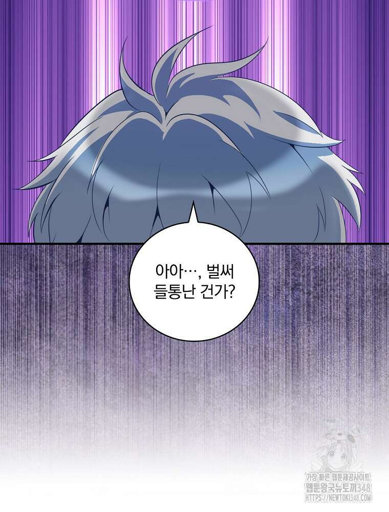 나는 될 놈이다 218화 16
