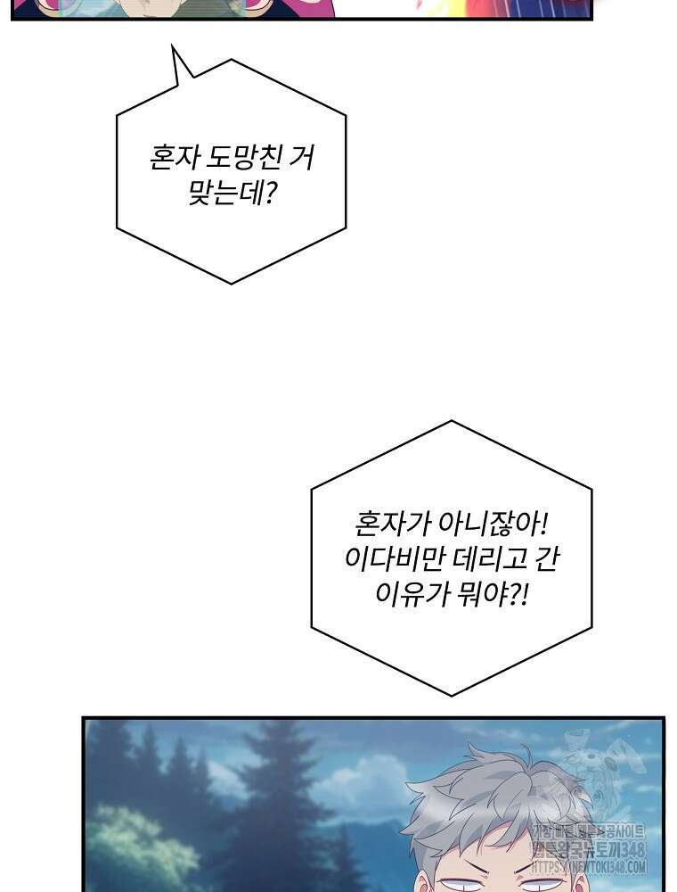 나는 될 놈이다 218화 18
