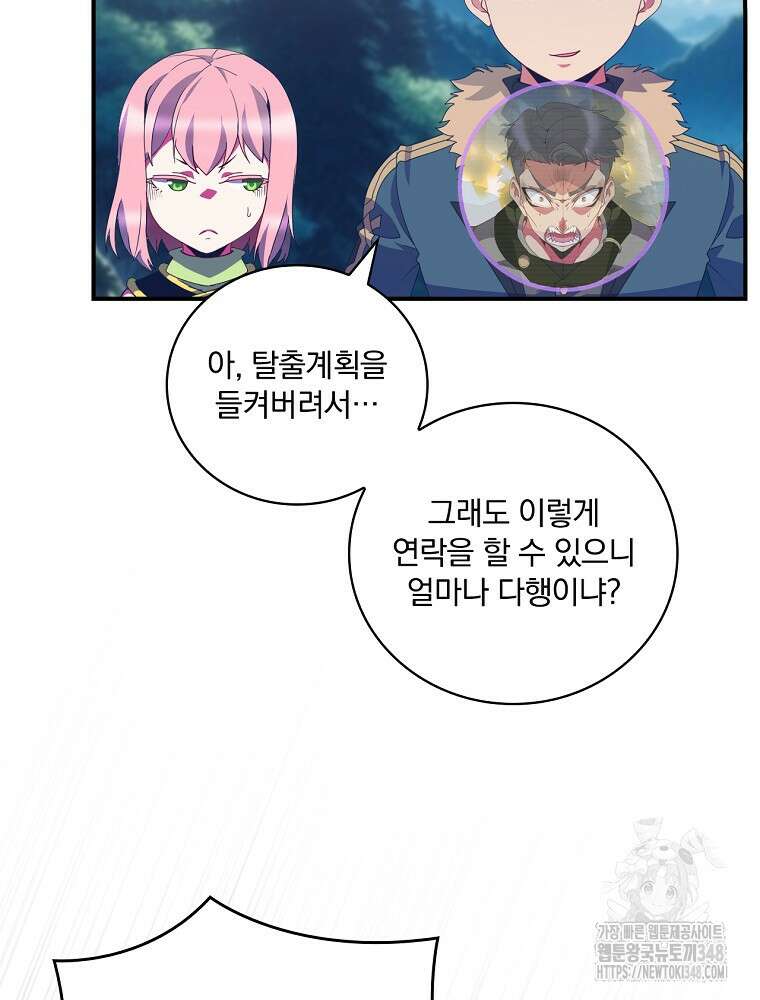 나는 될 놈이다 218화 19
