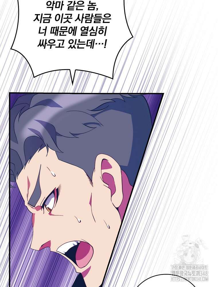 나는 될 놈이다 218화 20