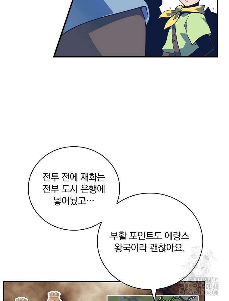 나는 될 놈이다 218화 22
