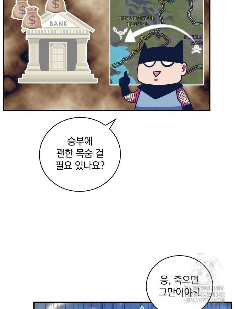 나는 될 놈이다 218화 23
