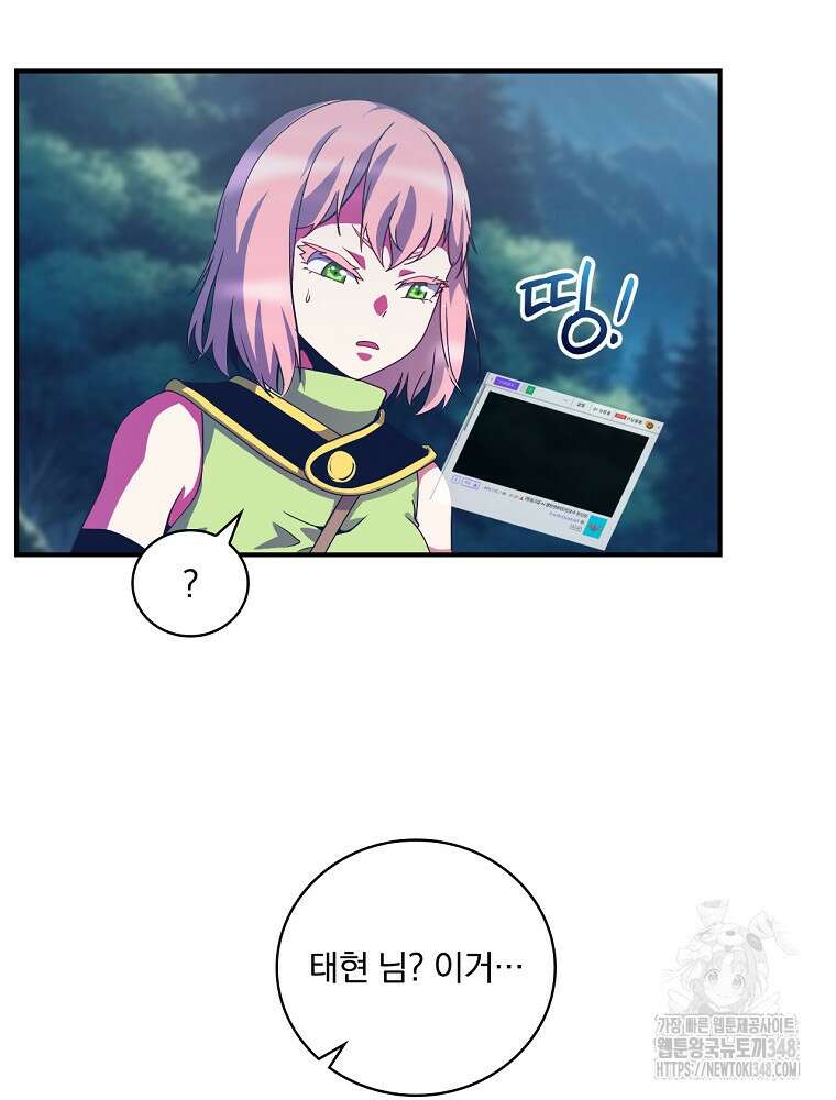 나는 될 놈이다 218화 25