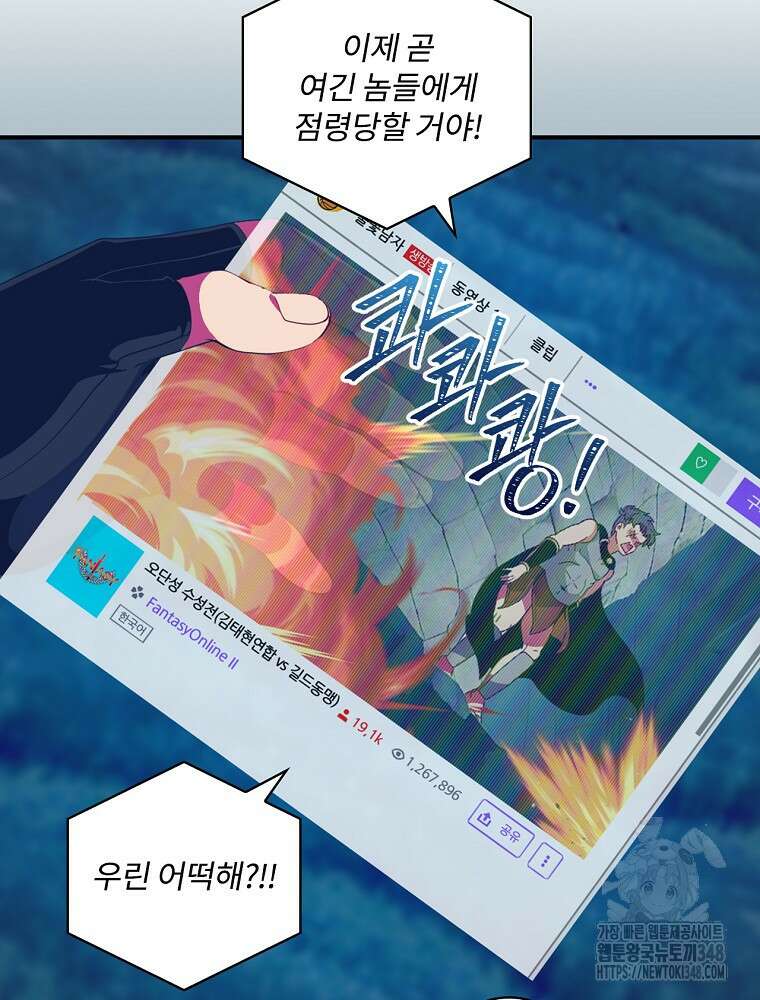 나는 될 놈이다 218화 27