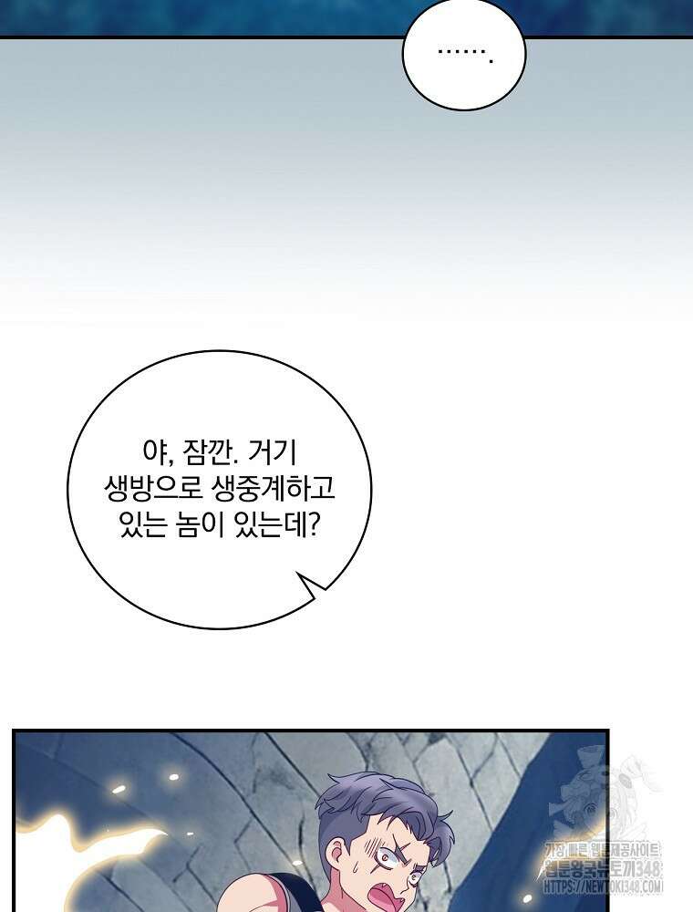 나는 될 놈이다 218화 28