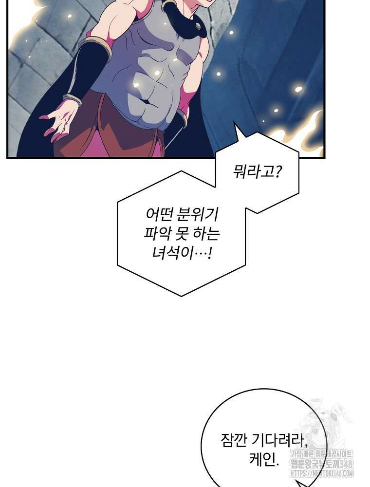나는 될 놈이다 218화 29