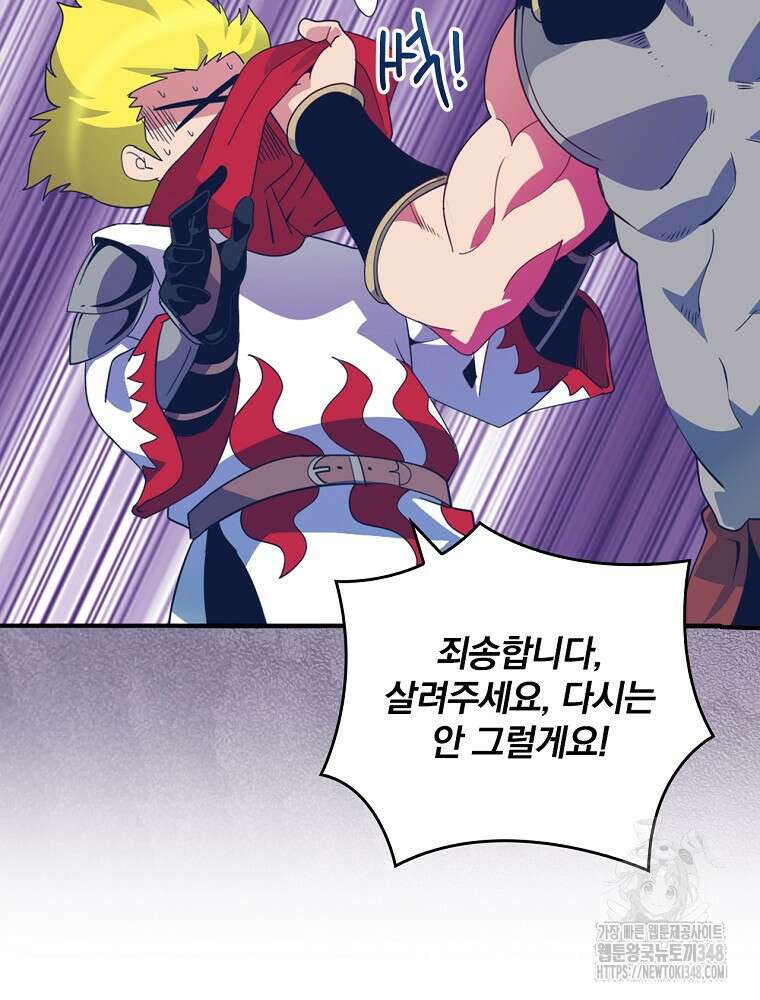 나는 될 놈이다 218화 32