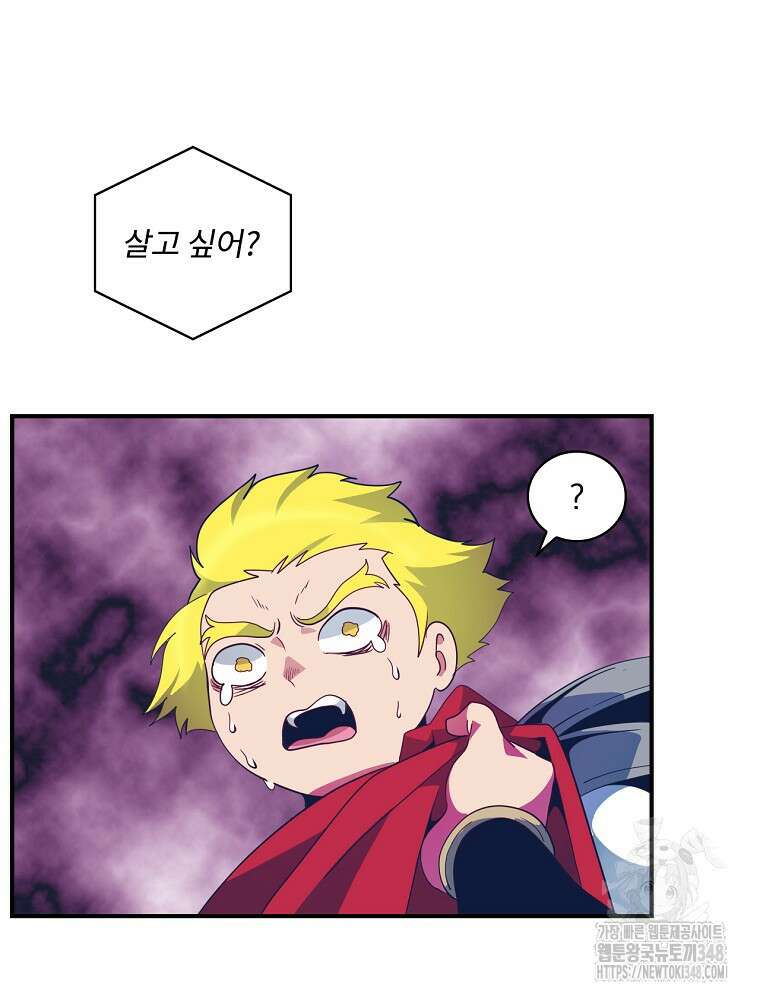 나는 될 놈이다 218화 33
