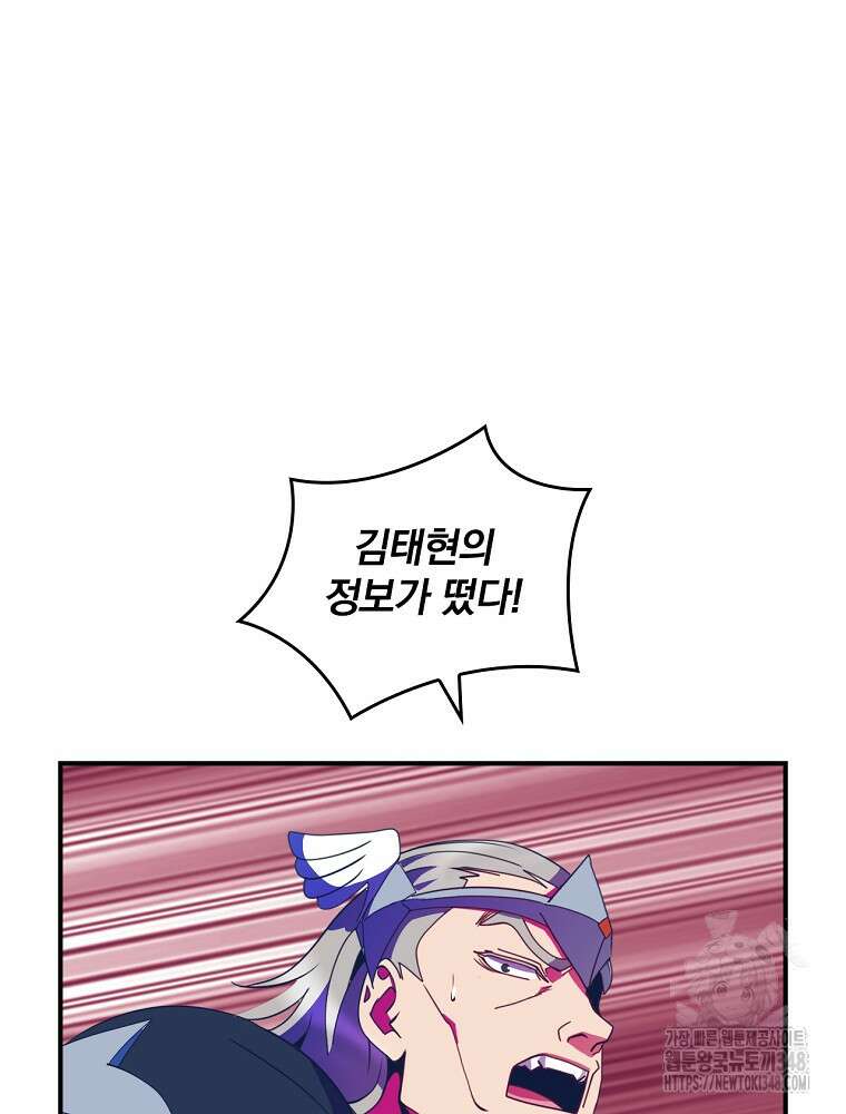 나는 될 놈이다 218화 38