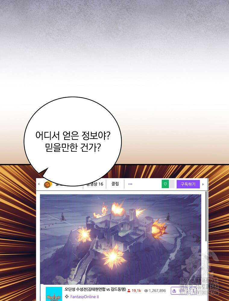 나는 될 놈이다 218화 41