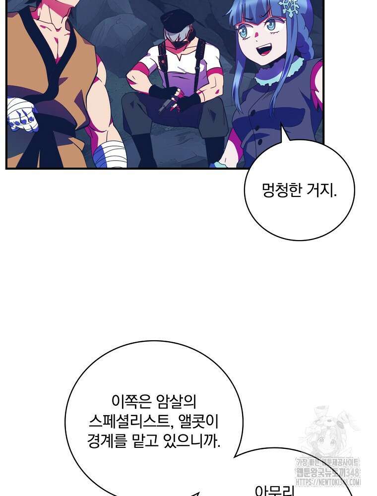 나는 될 놈이다 218화 43