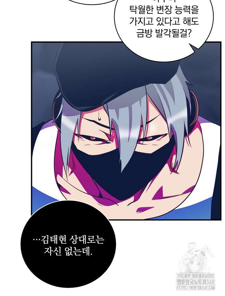 나는 될 놈이다 218화 44