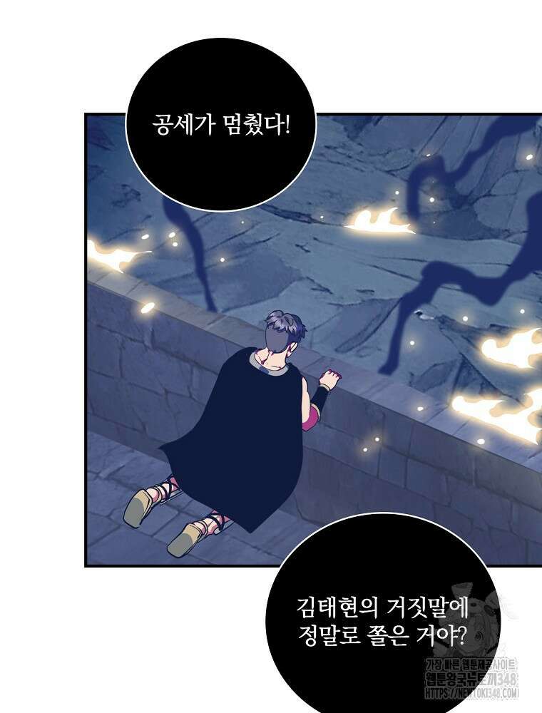 나는 될 놈이다 218화 48
