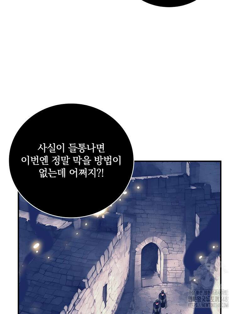 나는 될 놈이다 218화 49