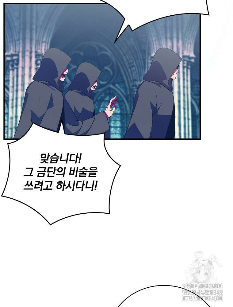 나는 될 놈이다 218화 53