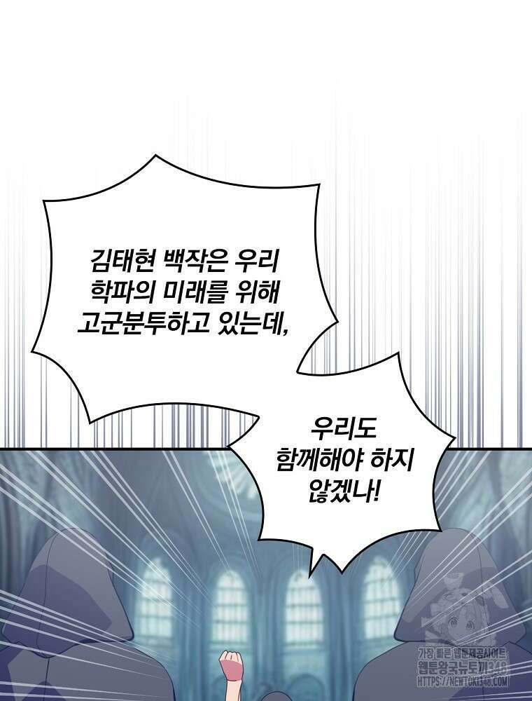 나는 될 놈이다 218화 55