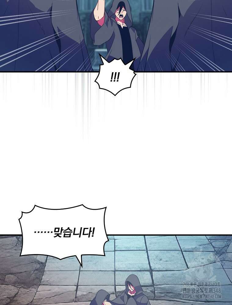 나는 될 놈이다 218화 56