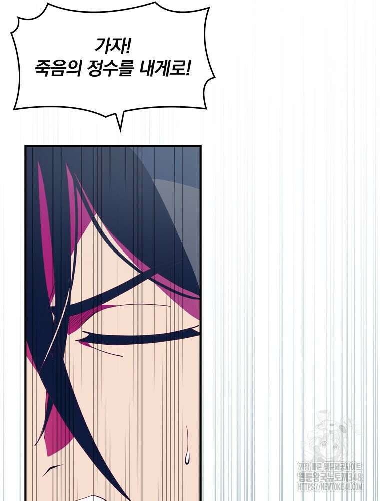 나는 될 놈이다 218화 58