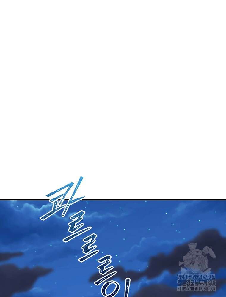 나는 될 놈이다 218화 61