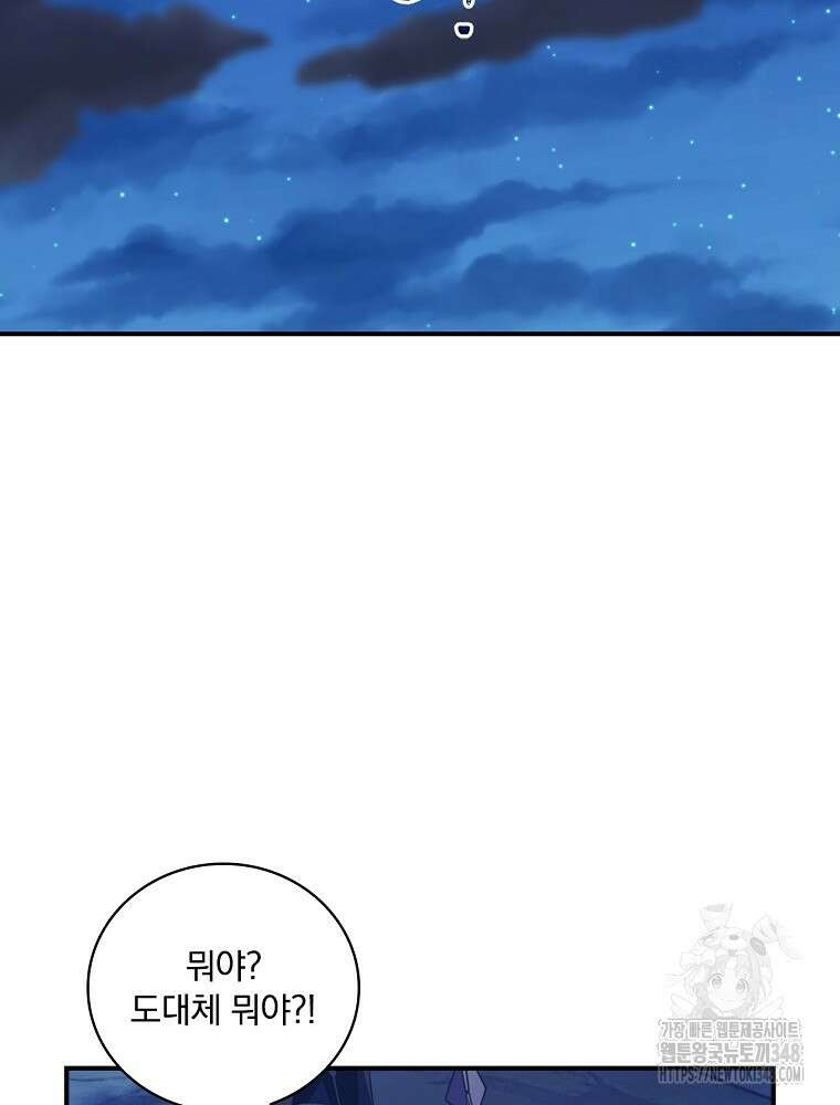 나는 될 놈이다 218화 62