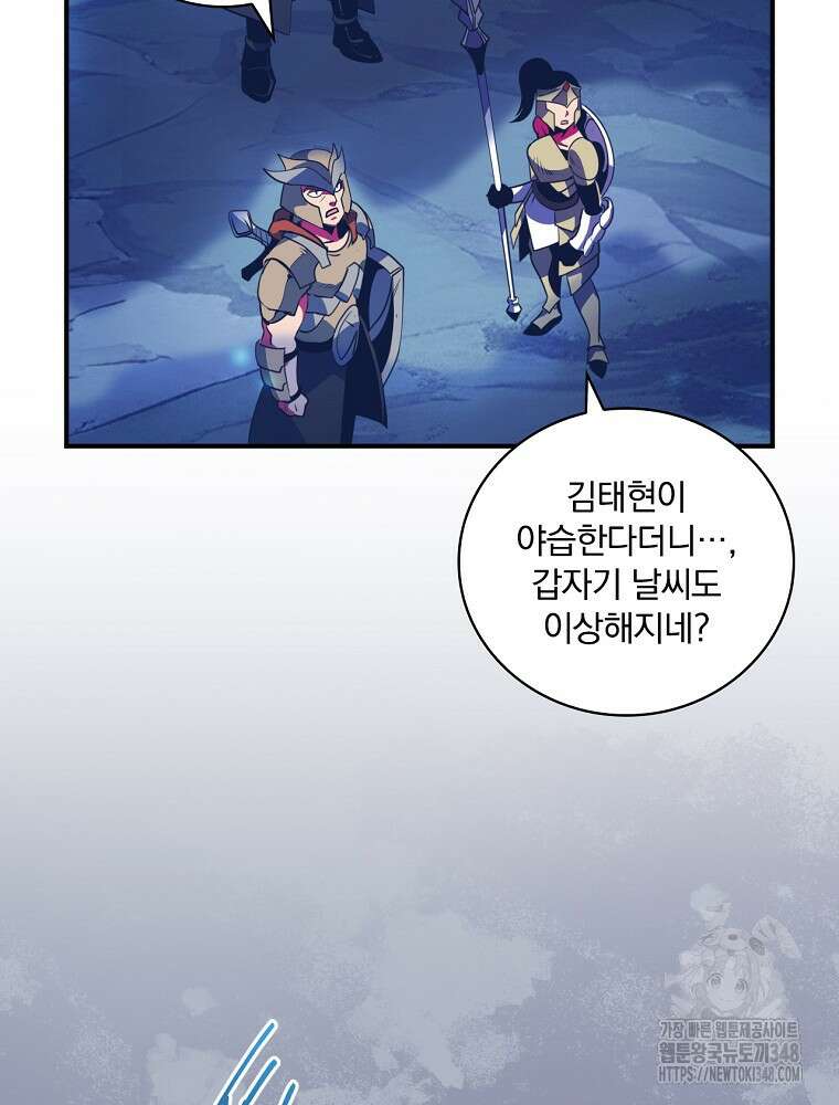 나는 될 놈이다 218화 63