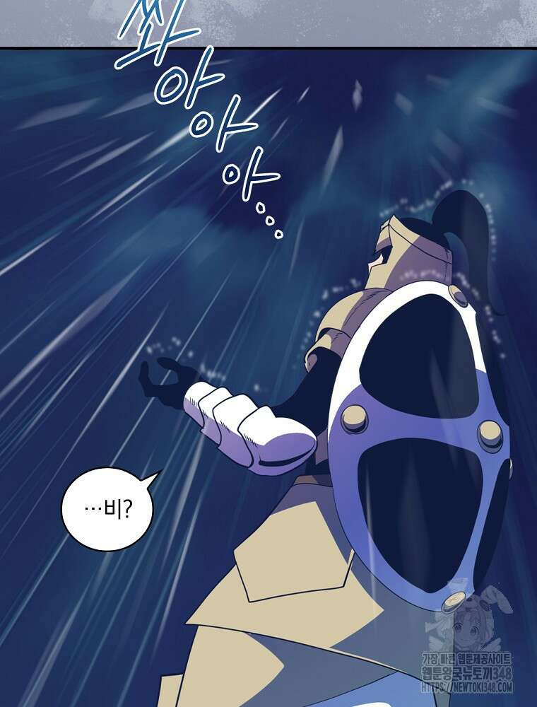 나는 될 놈이다 218화 64