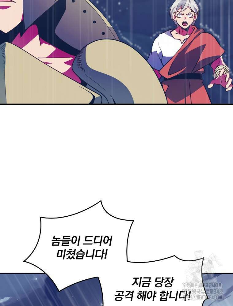 나는 될 놈이다 218화 66