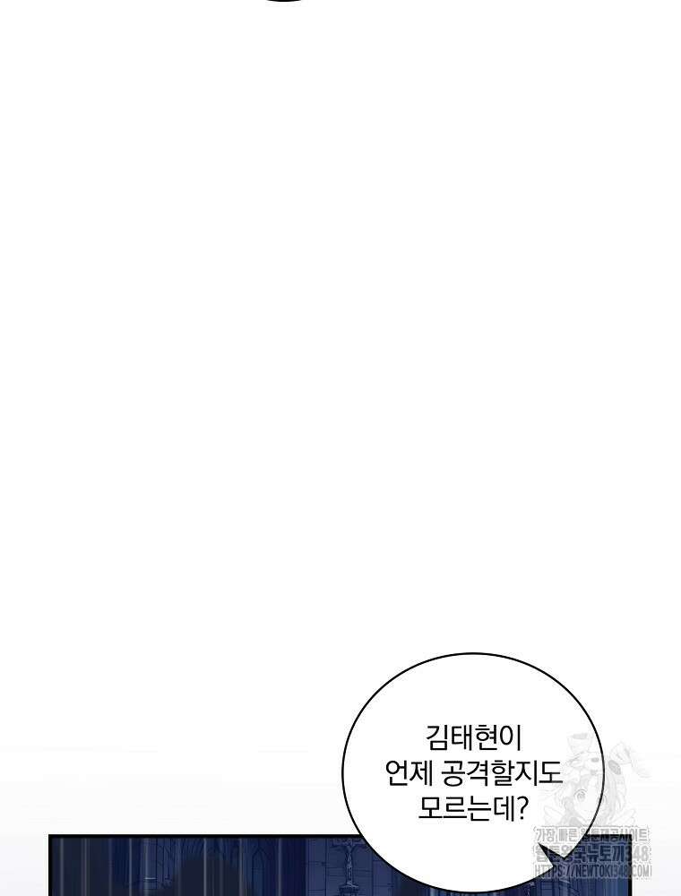 나는 될 놈이다 218화 68