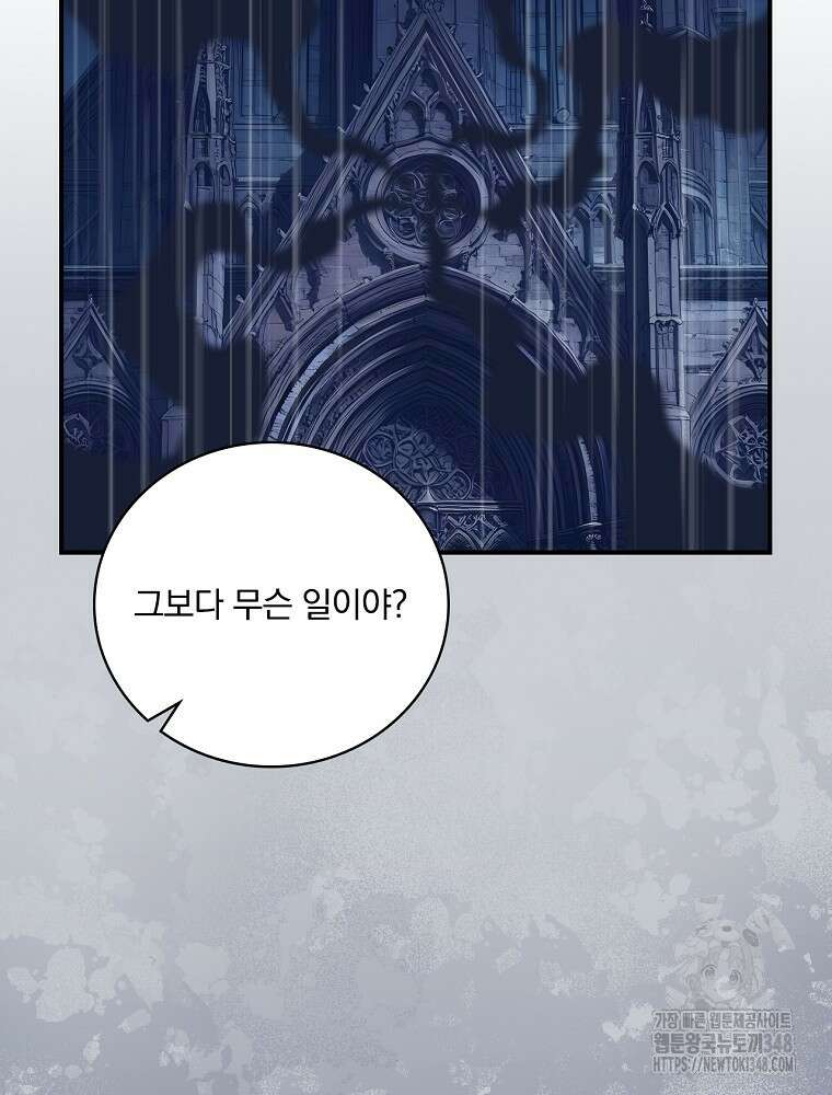 나는 될 놈이다 218화 69