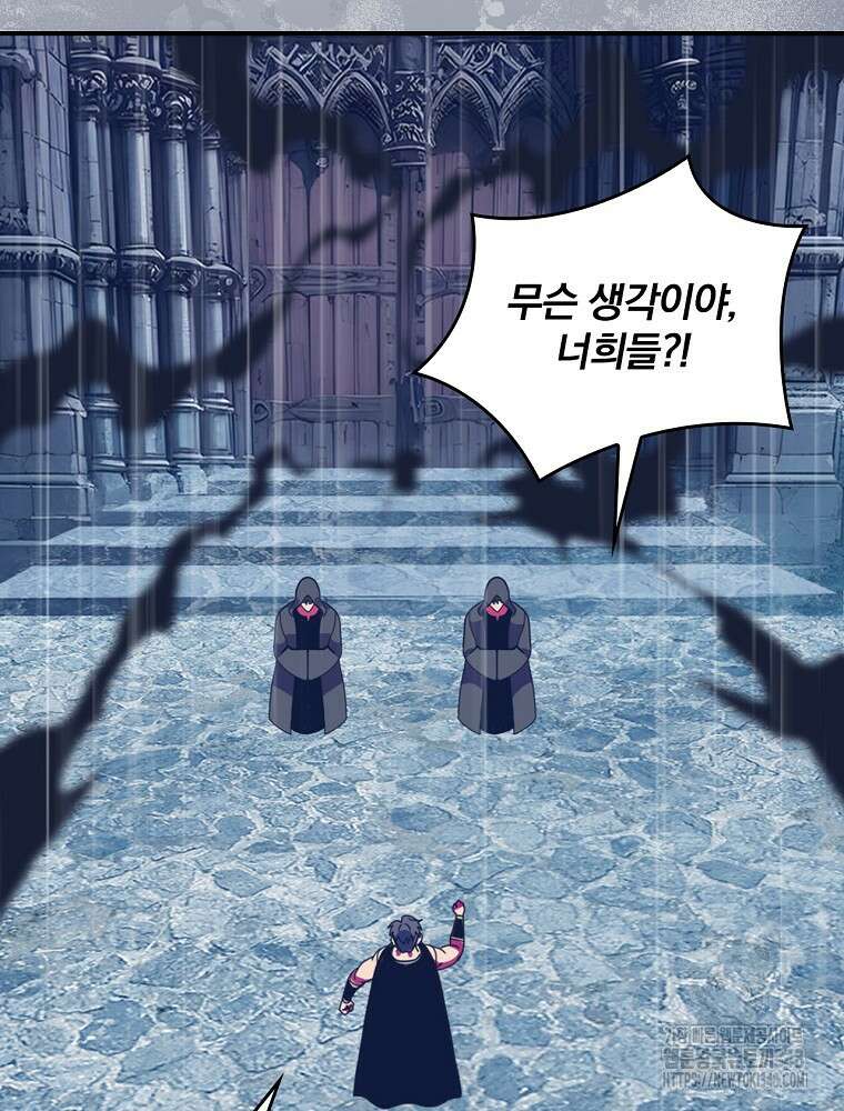 나는 될 놈이다 218화 70