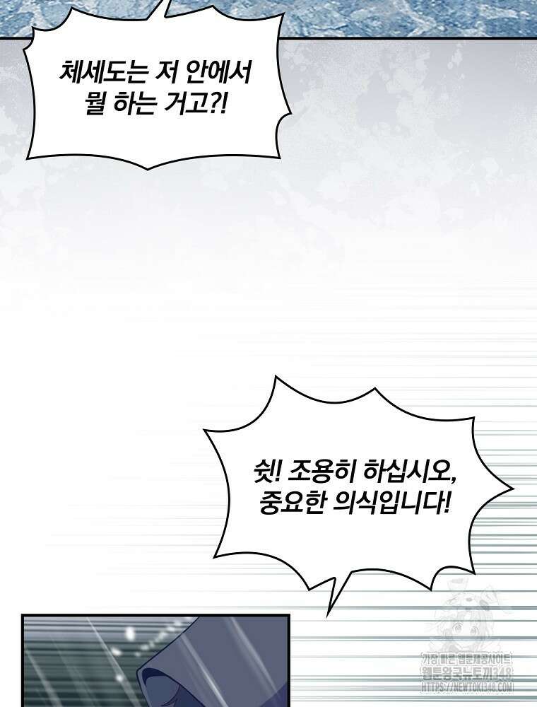 나는 될 놈이다 218화 71