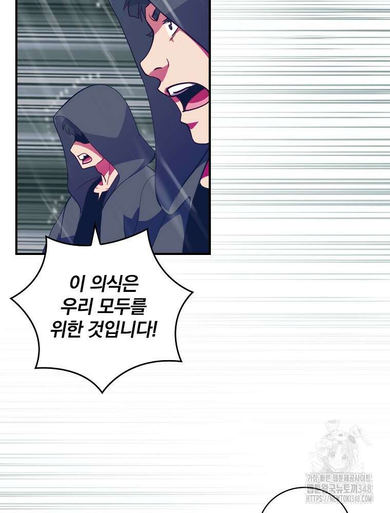 나는 될 놈이다 218화 72