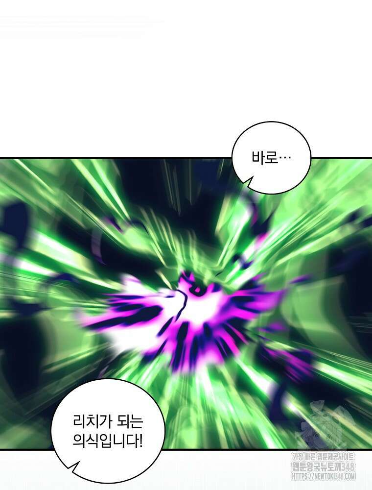 나는 될 놈이다 218화 74