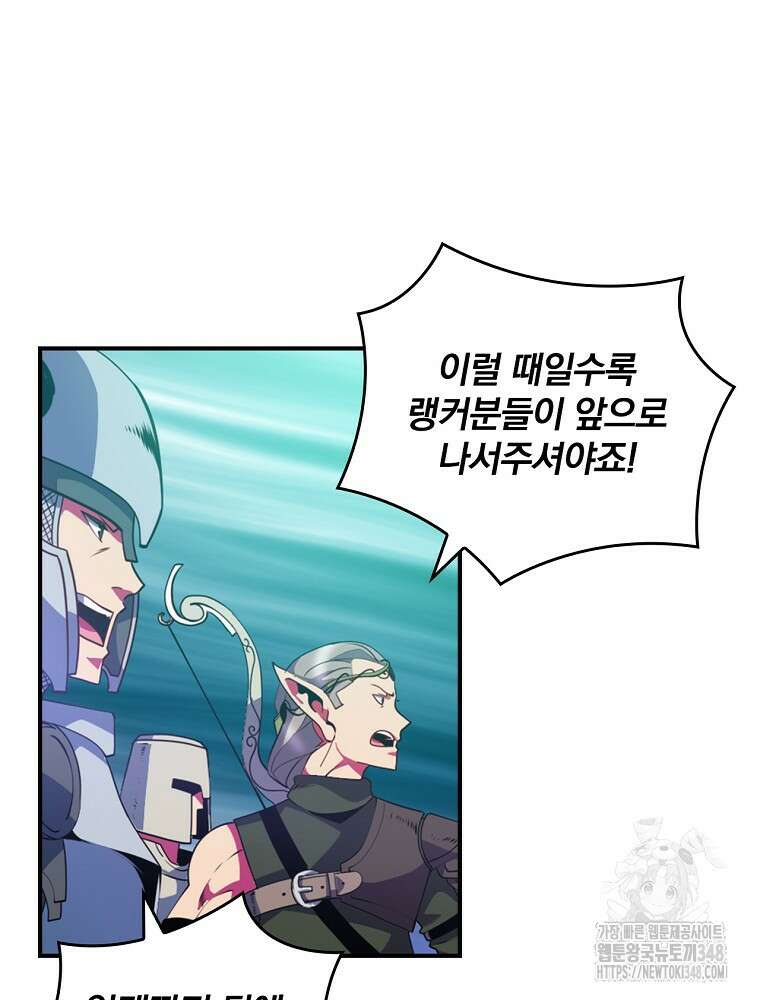 나는 될 놈이다 218화 86