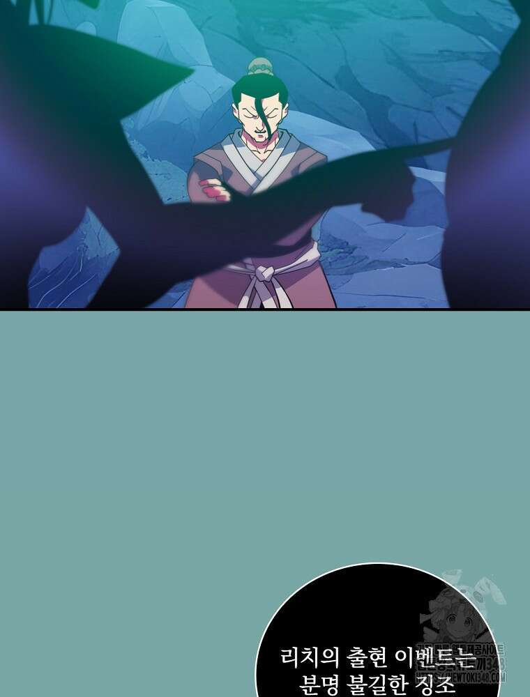 나는 될 놈이다 218화 89