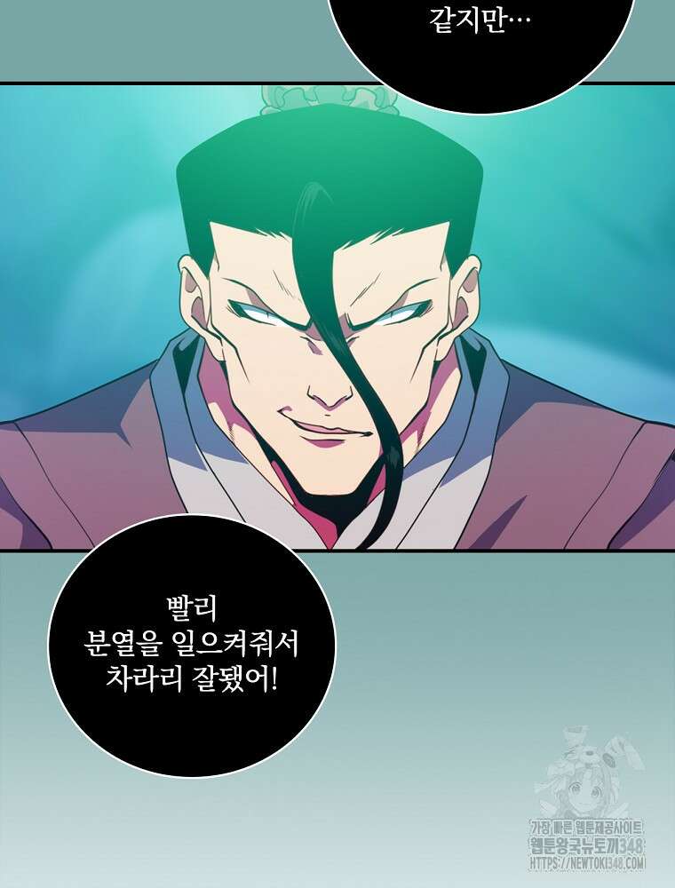 나는 될 놈이다 218화 90