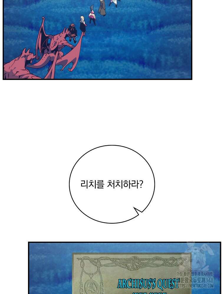 나는 될 놈이다 218화 92