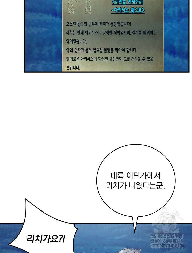 나는 될 놈이다 218화 93