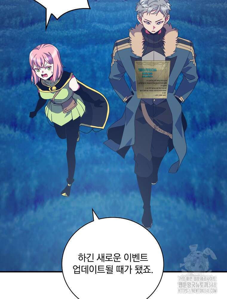 나는 될 놈이다 218화 94