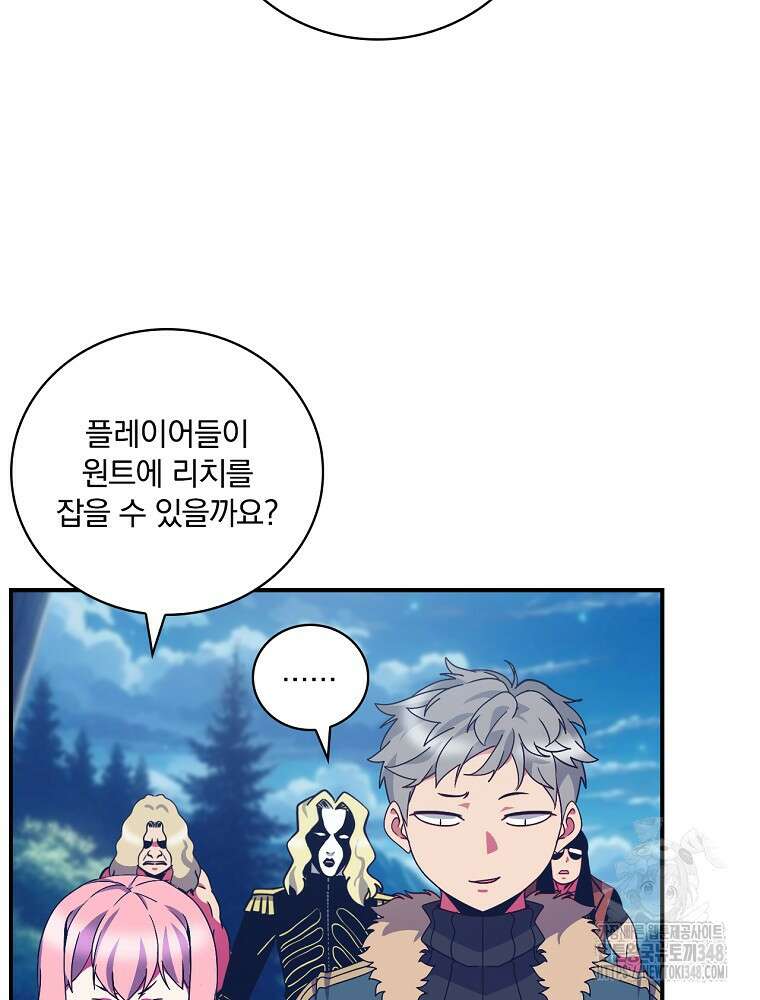 나는 될 놈이다 218화 95